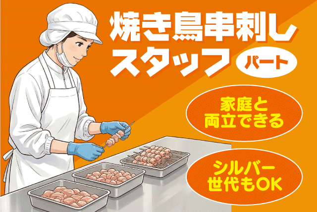 食品加工スタッフ シンプル作業 未経験歓迎 選べる時間 パート｜(株)さんきょう｜愛媛県松山市清住