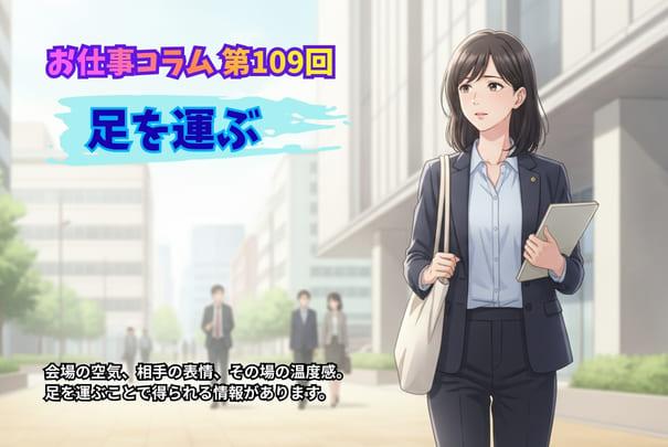 リアルだからこそ得られるもの