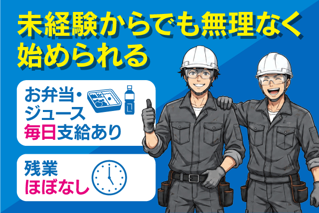 仕分け・回収作業スタッフ 経験不問 資格取得支援あり 正社員｜愛媛県環境開発センター(株)｜愛媛県松山市上伊台町