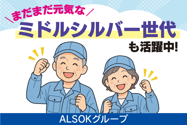 工場事務所内清掃スタッフ 未経験OK 週1日 午前3時間 パート｜(株)松山ニューサービス｜愛媛県伊予郡松前町北川原