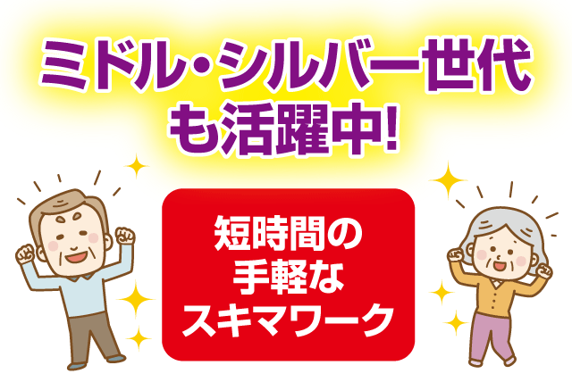 病院内清掃スタッフ 週2日 短時間 ミドル・シルバー活躍 パート｜(株)松山ニューサービス｜愛媛県松山市西長戸町