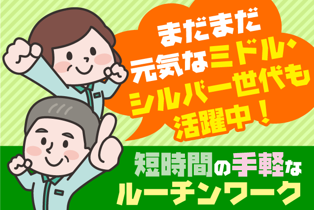 病院内清掃スタッフ 日常清掃 午前のみ 短時間作業 パート｜(株)松山ニューサービス｜愛媛県松山市枝松