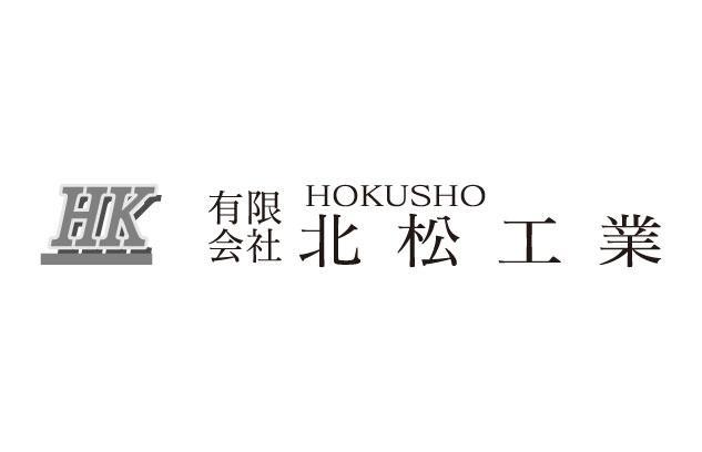 鳶 一側足場 解体作業 バイトのお仕事 松山市安城寺町 正社員 アルバイト 契約 求人情報 ワークネット 愛媛県松山市