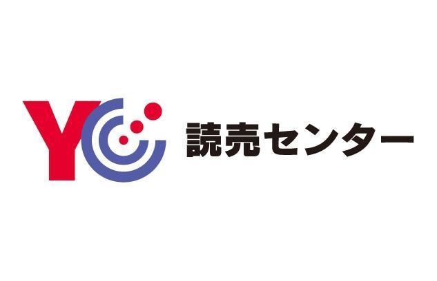 新聞代の集金 バイトのお仕事 松山市立花 求人情報 バイト パートの求人はワークネット