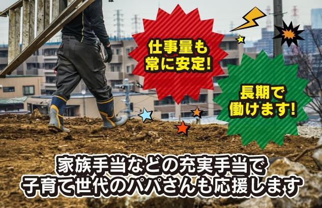 太陽光 パネル 設置 工事 未経験 資格不問 日払い 正社員｜松山市小坂