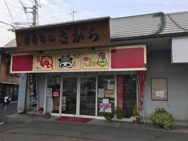 八幡浜 エースワン