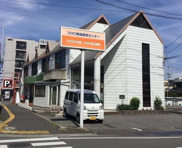 朝生田町の発達療育センターで療育指導員