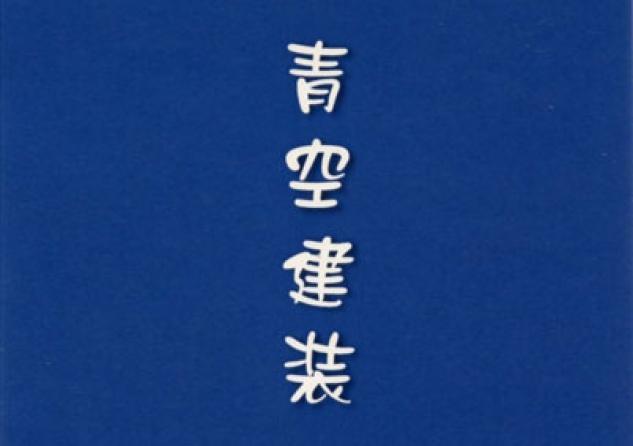 塗装工