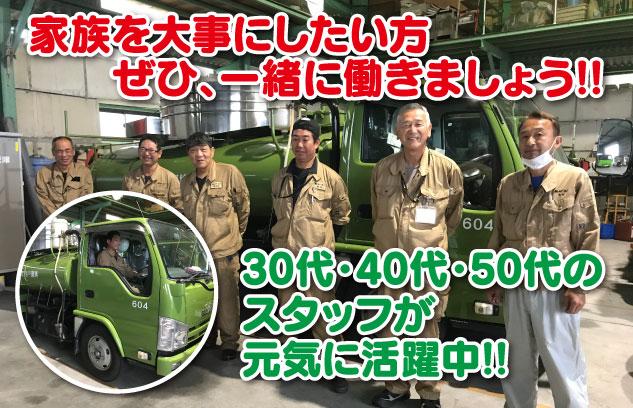 一般家庭の浄化槽等の清掃