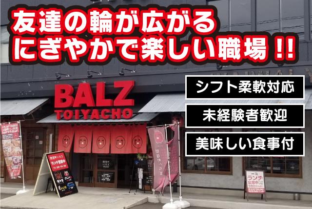 飲食店での簡単な調理補助及び接客、パート・バイトのお仕事