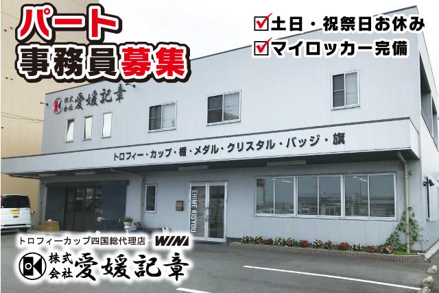 専用ソフトの入力業務や電話応対など、事務パートのお仕事