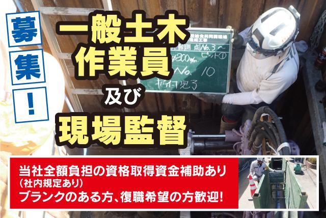 浄化槽設置工事などの一般土木作業及び現場管理などの監督業務｜松山市美沢