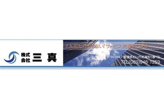 ホテルの客室清掃、パート・バイトのお仕事｜松山市道後方面