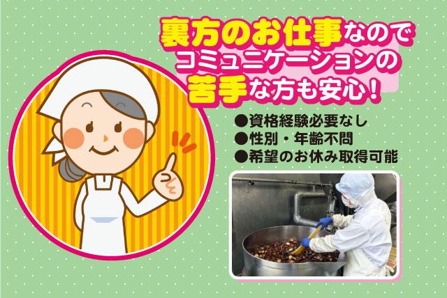 施設厨房での調理業務 パートのお仕事 新居浜市若水町 正社員 アルバイト 契約 求人情報 ワークネット 愛媛県松山市