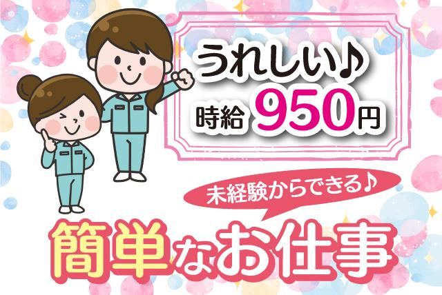 お客様のチェックアウト後に館内清掃 バイト パートのお仕事 松山市道後多幸町 正社員 アルバイト 契約 求人情報 ワークネット 愛媛県松山市