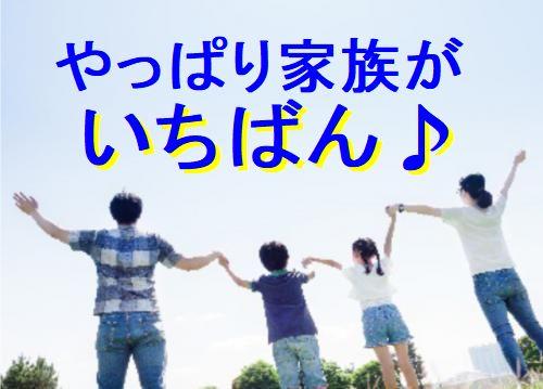 日曜・祝日がお休みなので家族との時間を大切にできます。
