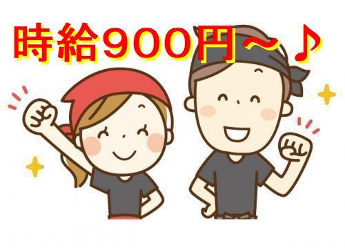 鬼29は時給も900円～♪ 初めてのアルバイトの方も、もちろん同条件！！元気一杯のあなたをガッツリ応援します(^▽^)