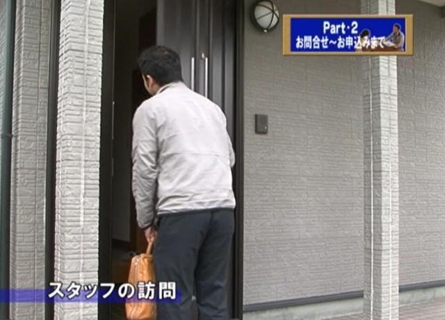 調査依頼があったお客様宅での調査・見積・契約をする訪問営業だから、飛び込み営業・テレアポは一切ありません！