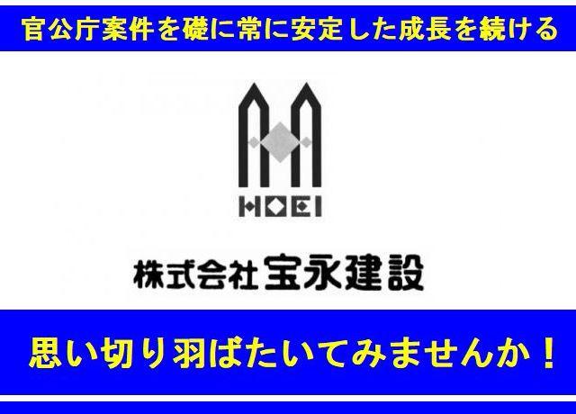 土木作業全般の重機オペレーター 社員のお仕事 松山市久保田町 正社員 アルバイト 契約 求人情報 ワークネット 愛媛県松山市
