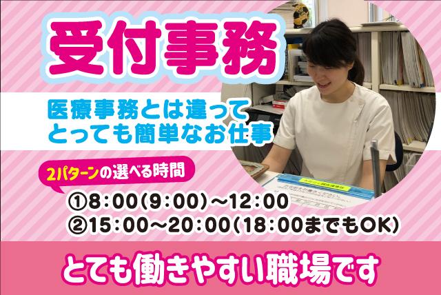 鍼灸接骨院の受付業務 パートのお仕事 伊予郡松前町恵久美 正社員 アルバイト 契約 求人情報 ワークネット 愛媛県松山市