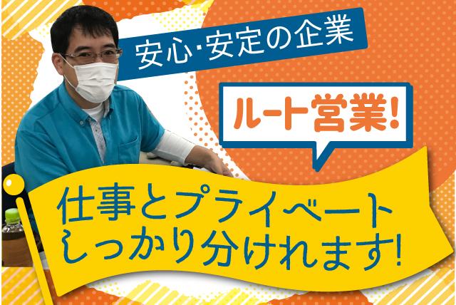 ワーキングウェア ユニフォームなどの営業 社員のお仕事 今治市祇園町 正社員 アルバイト 契約 求人情報 ワークネット 愛媛県松山市