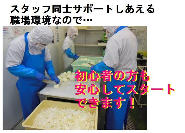 スタッフ同士サポートしあえる職場環境なので初心者の方も安心してスタートできます！