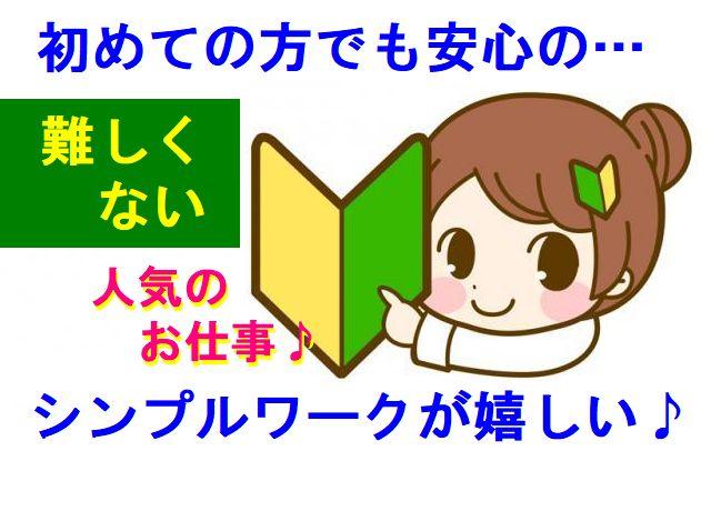難しくないシンプルワークが嬉しい♪