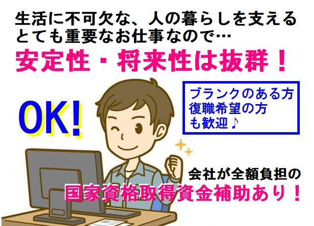 　頑張るあなたを応援する、資格取得資金補助があります！