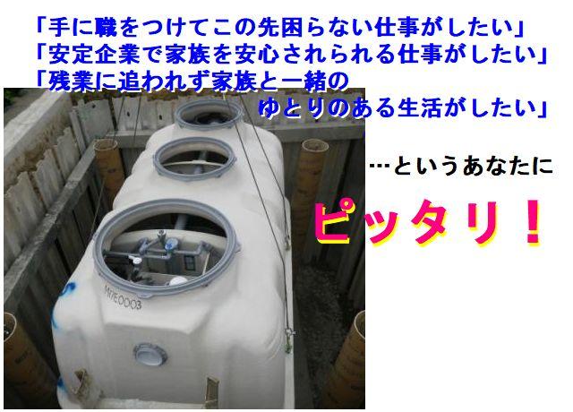 浄化槽の工事にも携わります。
