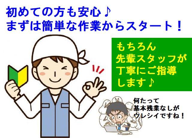 何たって基本残業なしでも安定収入！未経験からでもOKなのがウレシイですね♪