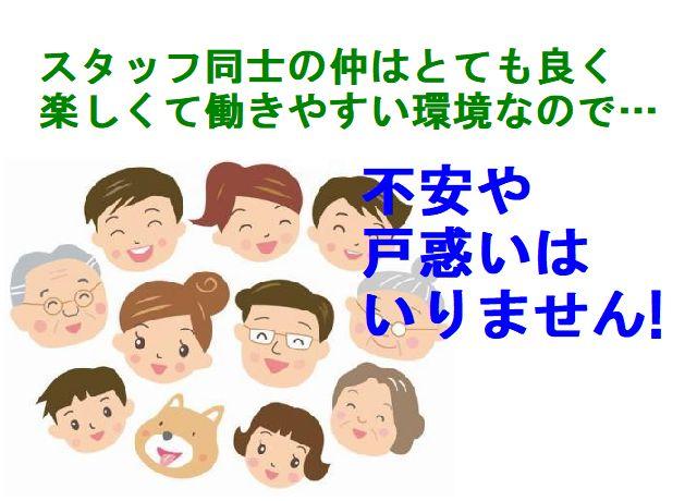 チームワークがとても良く楽しい雰囲気のお店には、いつも笑顔がいっぱいです♪
