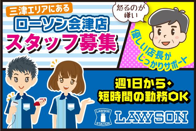コンビニでのレジ 接客 品出しなど パート バイトのお仕事 松山市会津町 正社員 アルバイト 契約 求人情報 ワークネット 愛媛県松山市