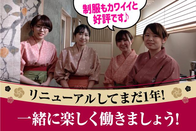 飲食店でのホール業務 バイト パートの仕事 松山市三番町 正社員 アルバイト 契約 求人情報 ワークネット 愛媛県松山市