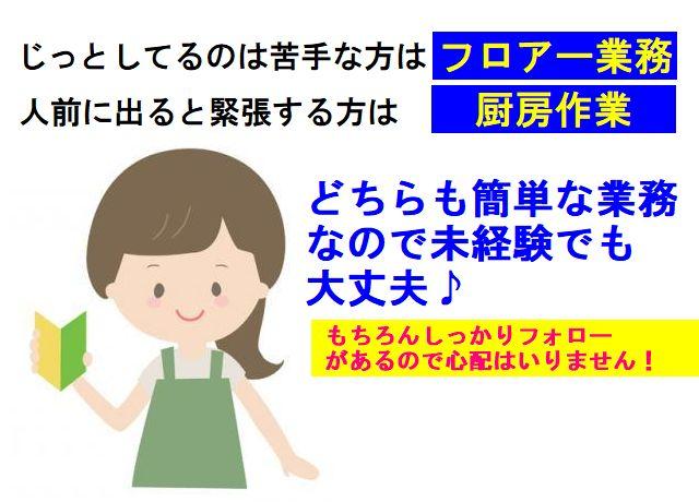未経験の方やお仕事のブランクがある方も大歓迎！