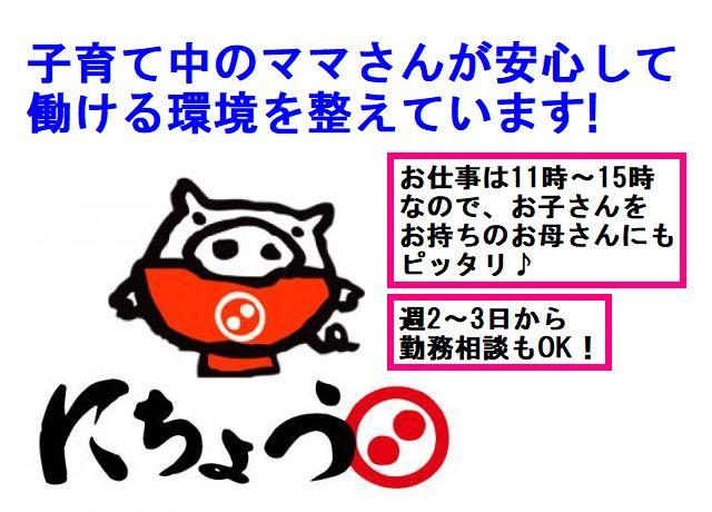 子育てママさんも活躍できるお店です。