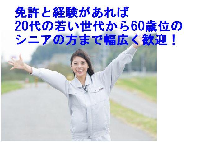 20代の若い世代から60歳位のシニアの方まで幅広く歓迎いたします！