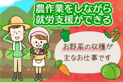 就労支援スタッフ B型就労支援 送迎メイン 農作業サポート パート｜合同会社ひだまり ひだまり就労支援｜愛媛県松山市東方町