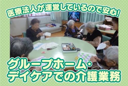 介護業務 資格があれば経験不問 週休2日制 提携保育所・保育料補助あり 正社員｜医療法人 椿クリニック｜愛媛県松山市市坪南