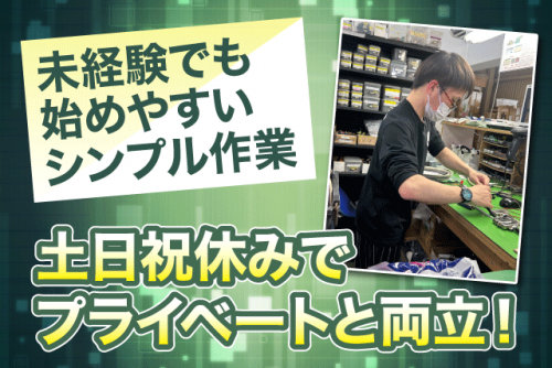 組み立て 検査 軽作業 経験不問 土日祝休み フルタイム パート｜松山電線(株)／本社工場｜愛媛県松山市空港通