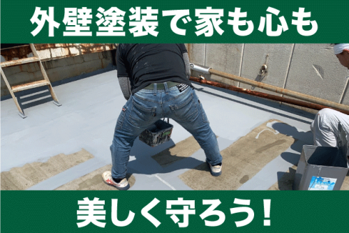塗装業務 経験不問 雨天時仕事あり 週払いOK 寮あり 正社員｜総合塗装琉染｜愛媛県松山市八反地