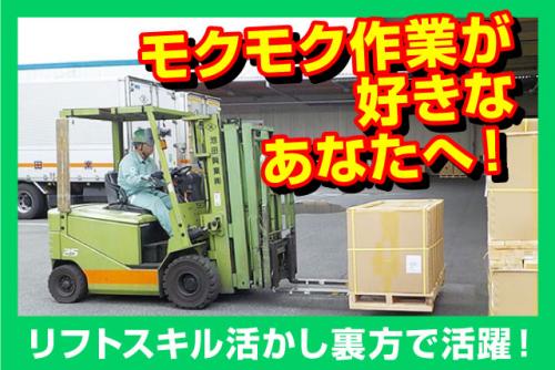倉庫内作業 フォークリフト 積込立会 日勤のみ 経験不問 正社員｜池田興業(株)｜愛媛県松山市南吉田町