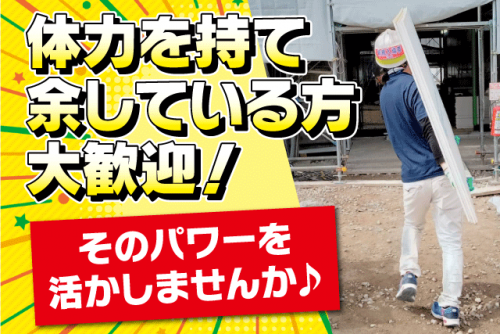 荷揚げ レア求人 経験不問 年齢不問 直行直帰 残業少 車通勤OK パート｜(株)Mr.NIAGEMAN｜愛媛県松山市東長戸
