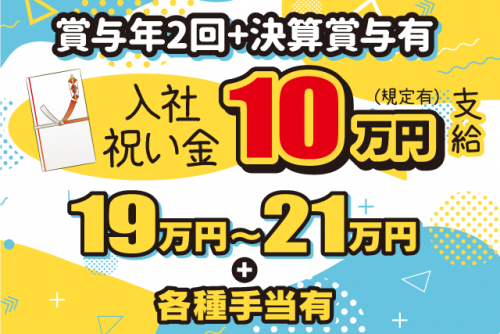 ゴミ 収集 普通免許 残業なし 未経験 資格取得 祝い金 正社員｜松前公益商会(有)｜愛媛県伊予郡松前町北川原