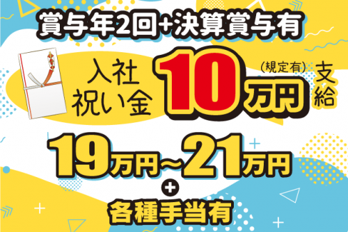 ゴミ 収集 普通免許 残業なし 経験不問 資格取得支援 祝い金 正社員｜松前公益商会(有)｜愛媛県伊予郡松前町北川原