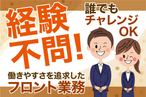 フロントスタッフ ビジネスホテル 接客 経験不問 Wワーク パート｜ホテル泰平｜愛媛県松山市平和通