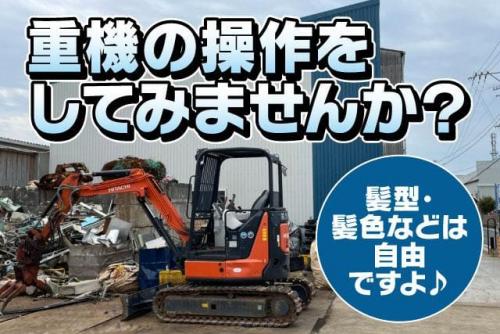 重機オペレーター 経験不問 性別不問 資格取得支援あり 正社員｜(株)カメイ｜愛媛県松山市須賀町