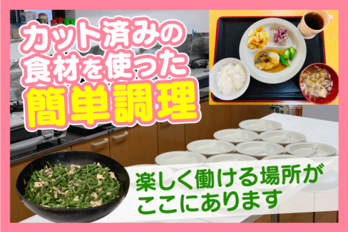 調理作業 家庭料理スキル 1日3時間 週3日程度 パート｜サービス付き高齢者向け住宅 シルバーピュア松山・衣山｜愛媛県松山市衣山