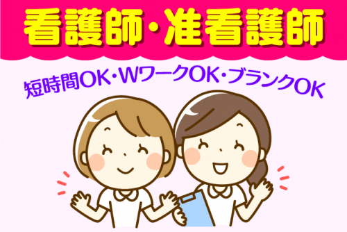 施設内看護 看護師 准看護師 週2日～ 夜勤なし 希望休可 扶養内可 パート｜グループホーム ファミリー｜愛媛県松山市北梅本町