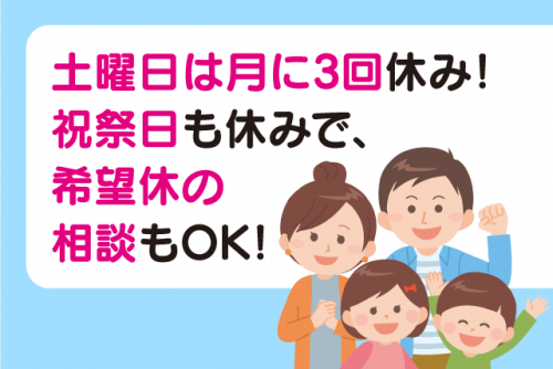 機器設置・メンテナンス 経験不問 長期休暇あり 希望休相談可 正社員｜(株)イノウエ｜愛媛県松山市大可賀