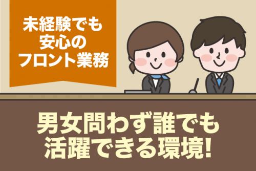 フロント 接客 シフト制 深夜業務なし 経験不問 資格不問 契約社員｜にぎたつ会館｜愛媛県松山市道後姫塚